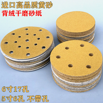 Junying dry abrasive paper 6 inch 17 hole flocking dust cleaning machine car putty grinding 5 inch dry mill sand skin