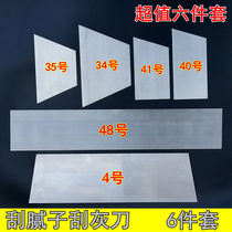 Manganese steel sheet putty scraper tools Automotive hardware machinery environmental protection cleaning atomic ash scraper scraper scraper artifact