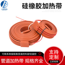 Silicone rubber heating belt Winding electric belt Cold storage pipe pipe insulation antifreeze heating belt Heating belt 220V