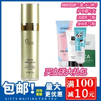 Celera Yurun Skin Color Correction Solution 50g Collector Edition Jinan Biological Isolation Concealer Repair Foundation