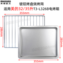 Baking tray for beauty 32L35 liters electric oven baking mesh rack T3-L326B 325B 324D PT3502 tray