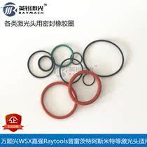 Laser cutting machine sealing ring laser head rubber ring O-ring a variety of models suitable for common laser heads in the market