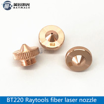  BT220 Fine cutting head nozzle Raytools nozzle Fine nozzle cutting nozzle Laser head accessories