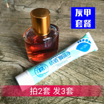 Impatiens acetic acid repair antibacterial liquid foot bacteria Net package armor drops ointment nail polish buy 2 get 1 buy 3 get 2 get