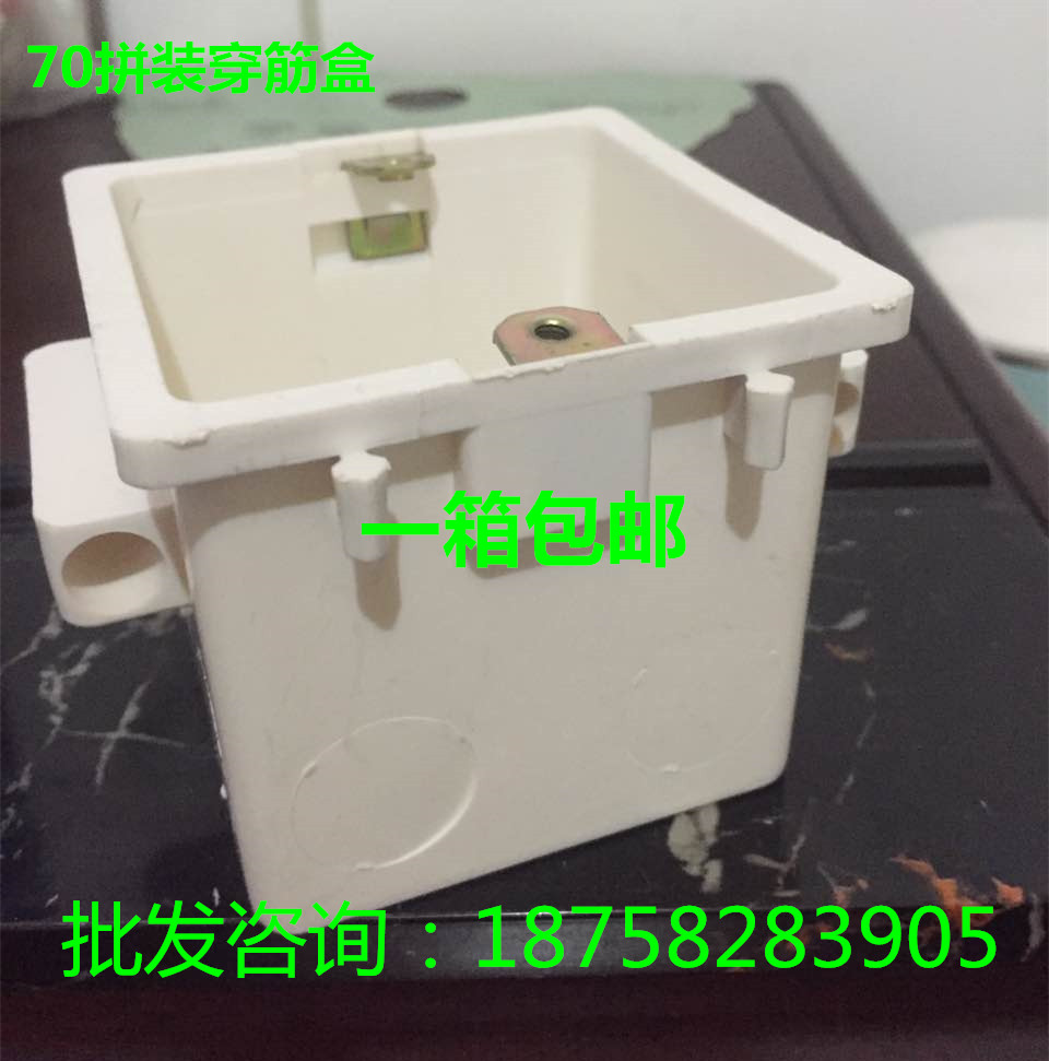 PVC86 type assemblable connecting rib-piercing box junction box 70 dark box bottom box 7 cm project embedded wire box
