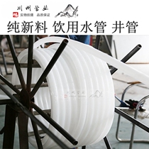 pe white plastic water pipe hard pipe water supply pipe well pipe pump pipe coil clinker 20 25 32 40 50 63