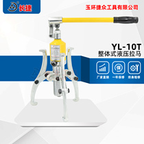  JIEZHONG YL-10T ton integral hydraulic puller bearing puller puller two-claw three-claw horizontal use