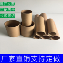 Wholesale custom kraft paper tube paper tube poster tube mural tube round paper tube paper core tube express packaging paper tube