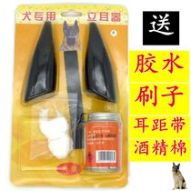 Dog Deed pasta appliquer with dubine special ear-to-ear horse dog ear stickler Kirky