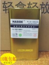 Wastadt 783 special slow dry thinner 783B slow dry boiling oil water 783A environmental screen printing ink Zhongyi