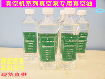 Vacuum machine Vacuum oil vacuum pump special high quality vacuum oil New Product transparent 500ML vacuum machine accessories