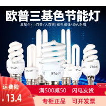 Aup lighting energy-saving lighting tube tricolour home bulb e27 screw mouth 2u screwy 5w7w13w14w24w tile
