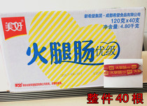 Nice Fire Legs Sausage 120g * 40 Whole Boxes Meat Snacks Red Sausage Barbecue Intestines Sichuan Casual Snack