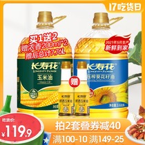 Longevity flower non-GMO corn oil Sunflower oil 7 36L physical pressing edible oil barrel household baking