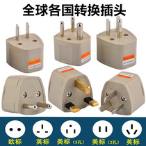 2500W Watt high-power foreign electrical appliance conversion plug for overseas travel light converter kettle plug board