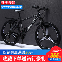Aluminum alloy mountain bike All-in-one wheel Ultra-light bicycle Adult racing male and female student sports car variable speed motocross bike