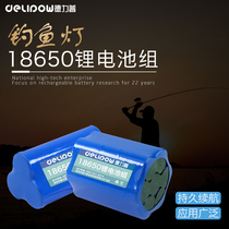 Delip fishing night fishing Light Battery 3 7v dedicated large capacity power with protection plate 18650 lithium battery pack