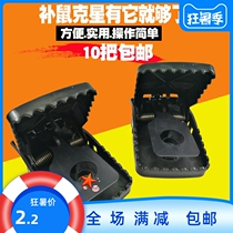 Mouse Clamp High-sensitive Plastic Mouse Tracker Fast Drug-free Mouse Safe Home Tool