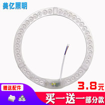 LED ceiling lamp wick transformation lamp plate round replacement lamp bulb Ring light board patch remote control light strip