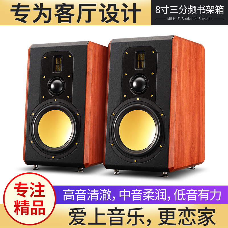 Authentic Hifi speaker 8 inch bookshelf speaker passive 2.0 High Fidelity home living room monitor sound