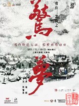 Shanghai Tichuang | Shanghai Grand Theater stage comedy Dream ticket selection 11 18-11 21