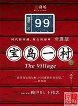 Shanghai Ticket Village｜Upper Theater Treasure Island Village (exclusive version)Ticket selection 8 26-9 12