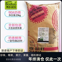 Bodo home 90a Creamer Creamer milk tea shop special raw material Creamer milk tea companion 25kg bag