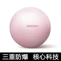 Yoga ball thickened explosion-proof beginner childrens fitness weight loss pregnant womens childbirth special midwifery yoga equipment