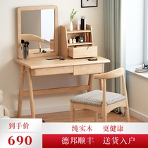  Bedroom full solid wood dresser Nordic small apartment log makeup table Special price modern simple makeup table desk one