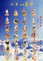 Taoist Gods series 28 stars collection 28 Star portrait complete work