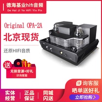 Original OPA-2A tube power amplifier Speaker power amplifier Pure bile spot hot sale