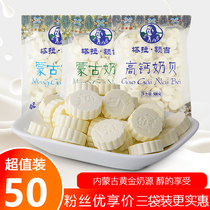 Tara Ejiji high calcium milk tablets 500g * 3 bags Inner Mongolia specialty dry eat milk candy children cheese colostrum milk shell