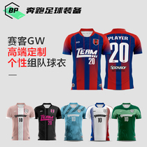 Saike GW series Personalized DIY custom football uniforms Sublimation jersey printing number group competition uniforms
