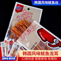 South Korean flavored squid squid squid silk wide squid dragon to be ready-to-eat snacks 40g