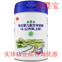 Factory authorized consultation preferential sheep sheep sheep milk powder new packaging baby goat milk powder canned 800g latest date