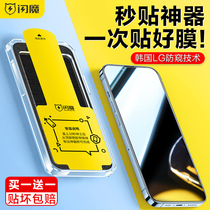 Flash iPhone13 peeping film flash sticker Apple 13ProMax peeping toughened film 13Pro peeping film full screen coverage does not stick bad 13 mobile phone film cover peeping screen mini