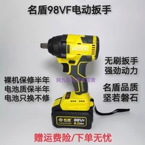 Name Shield 98VF brushless electric wrench Double speed charging wrench Wind cannon frame Sub-work Private wrench