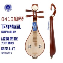 Xinghai Liuqin Musical Instrument Tingshi Guyi Sumu Material Plain Bronze Fine-tuning 8413 Professional Grade Liuqin