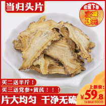 Chinese herbal medicine Angelica head tablet 500g Minxian special non-wild blockbuge anggui soak water soup with codonopsis Astragalus