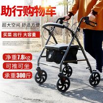 Elderly Walker disabled wheel can be propelled to sit walking assist foldable Walker four-wheel trolley