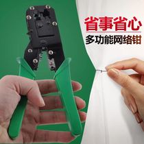 Three-purpose network cable pliers telephone Crystal Head crimping pliers network pliers wire knife broadband wire clip pliers