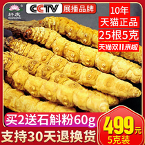 Xuanqing Cordyceps sinensis 5G Tibet specialty Nagqu wild Cordyceps tea flagship store dry fungus powder gift box