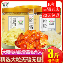 3kg] peach gum snow swallow saponins rice combination flagship store brushed snow swallow natural wild ready-to-eat without impurities