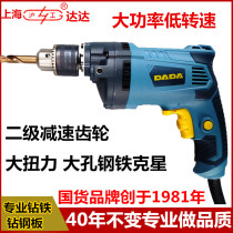 And Shanghai Dada hand electric drill iron stainless steel redirect reverse rotation and speed regulation power industrial wood boring multi-function