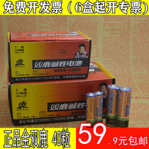 Battery Golden Deer Alkaline Battery No 5 AA alkaline battery Toy dry battery 40 pieces a box