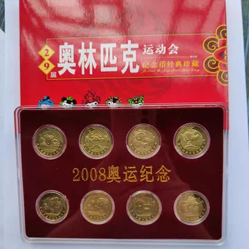 北京2008年奥运会紀念 北京奥运会硬币世界纪念币| eBay