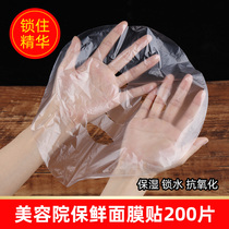 Plastic wrap mask mask patch beauty salon special disposable moisturizing plastic mask paper ultra-thin wet compress spa grimace film