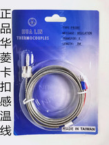 HUALIN non-grounding insulated pressure buckle type temperature sensing line Barrel bayonet type insulated K-type temperature sensing line