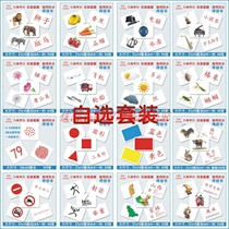 Duman flashcards early to teach cognitive cards Encyclopedia Animals look at Tut Literacy Baby Child Puzzle Potential Development Training