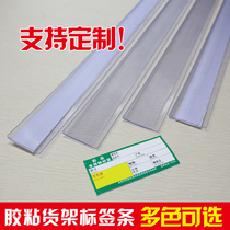 Shelf label strip Paste strip price label Transparent card strip Plastic price strip Label card flat shelf price strip
